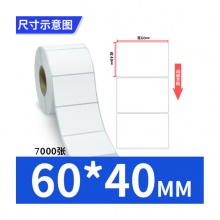 艾利 丹尼森热敏标签纸 60mm*40mm*700张（需更换铜板标签纸请备注）