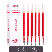 得力（deli）S206 按动中性笔芯 红色 20支装 0.5mm