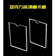 永圣 高清透亮亚克力插卡槽 A4（297mm*210mm） 双层竖款