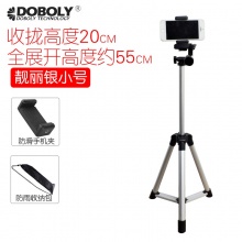 多宝莱 G99 手机支架 可叠型 55cm