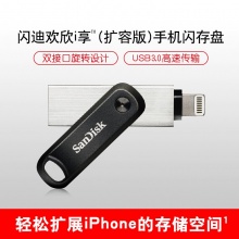 闪迪（SanDisk）SDIX60N-128G-ZN6NE 苹果U盘128g USB3.0 读速90MB/s