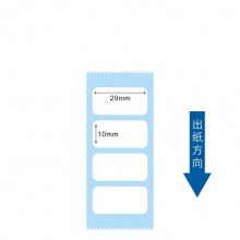 艾利 热敏标签纸20mm*10mm 700张（需更换铜板标签纸请备注，定制不退换）