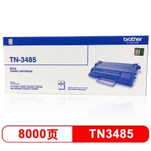 兄弟（brother）TN-3485高容粉盒（适用于5580D/5585D/5590DN/8530/8535/8540 寿命 A4纸5%覆盖率8000）_