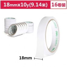 得力（deli）30402 双面胶 18mm*10y 16卷装