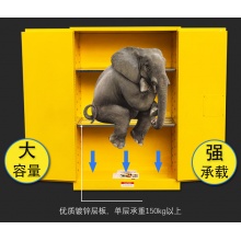 欧旭 实验室化学品安全储存柜/防爆柜 45加仑 黄色（加2层层板）