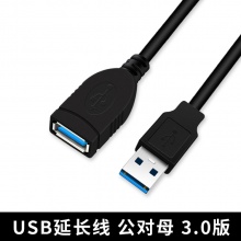 中视讯 USB延长线数据线3.0 加长公对母连接...