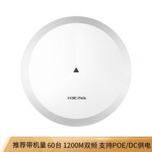 华三（H3C）Mini A61-E 1200M吸顶式双频无线AP 企业级wifi无线接入点 POE/DC供电