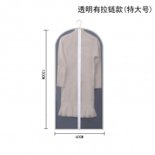 洁丽雅 衣服防尘罩 60*120cm  特大号_