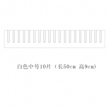 大号抽屉分割隔板 白色 50*9cm_