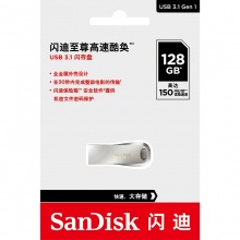 闪迪（SanDisk）酷奂CZ74-128GB 金属U盘 USB3.1 银色