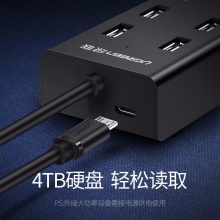 绿联（UGREEN）CR130 七口USB2.0分线器