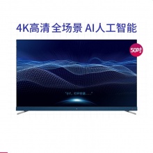 TCL 50C68 4K超清超薄液晶平板电视 50英寸 全场景AI人工智能 网络无线WIFI 一年保修