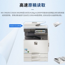 夏普（SHARP）MX-C4082R A3彩色多功能数码复合机 （含双面输稿器+三层纸盒+落地原装工作台DE25N+连接组件RB25N+鞍式装订FN29） 一年保修