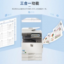 夏普（SHARP）MX-C4082R A3彩色多功能数码复合机 （含双面输稿器+三层纸盒+落地原装工作台DE25N+连接组件RB25N+鞍式装订FN29） 一年保修