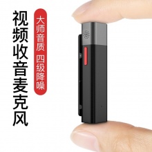 塞宾（SABINETEK）智麦S610 无线蓝牙麦克风
