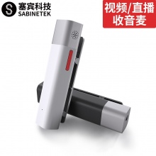 塞宾（SABINETEK）智麦S610 无线蓝牙麦克风