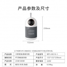 艾美特 WP5-M21U 桌面加湿暖风机 白色