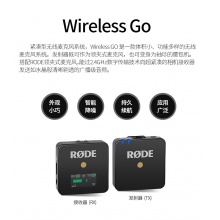 罗德（RODE） wireless go 无线麦克风 单反相机