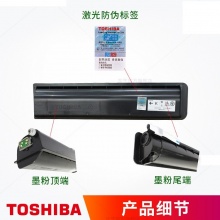 东芝（TOSHIBA）T-3008C-M 粉盒 黑色（适用于e-STUDIO2508A/3008A/3508A/4508A/5008A）