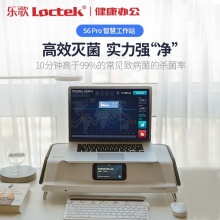 乐歌（Loctek）S6 Pro 紫外线杀菌 电脑显示器增高架