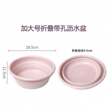 加大号可折叠沥水盆 粉色