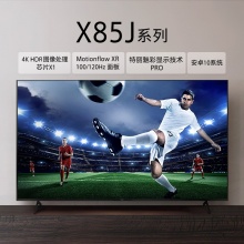 索尼（SONY）KD-85X85J 85英寸 智能液晶电视