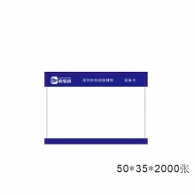 设备卡标签纸 80*55*1000张/卷