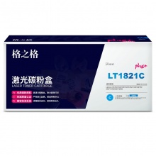 格之格NT-PL1821M PLUS+粉盒 适用Lenovo CS1831/CS1831W/CS1821/CS1821W/CM7110W/CM7120W