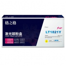 格之格NT-PL1821Y PLUS+粉盒 适用Lenovo CS1831/CS1831W/CS1821/CS1821W/CM7110W/CM7120W