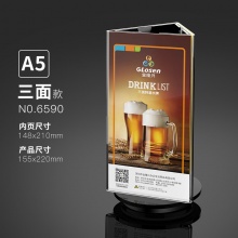 金隆兴 6590 三面旋转台卡 A5 