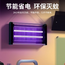 喜格丽灭蚊灯15WP