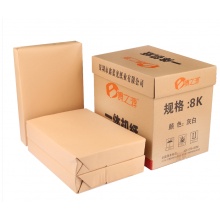 博之源新闻纸8K 55g 3500张/箱