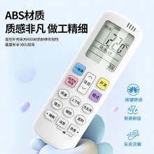 ProPre空调遥控器 适用于海信科龙品牌