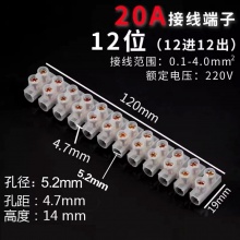 20A-12位接线端子 10条/组