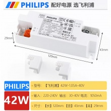 飞利浦面板灯LED驱动电源42W-1.05A-40V