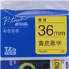 兄弟 TZe-661 36mm标签色带 黄底/黑字