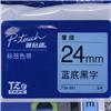 兄弟 TZe-551 24mm标签色带 蓝底/黑字_