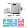 理光 DD2433C 速印机（含：油墨/蜡纸/底台）