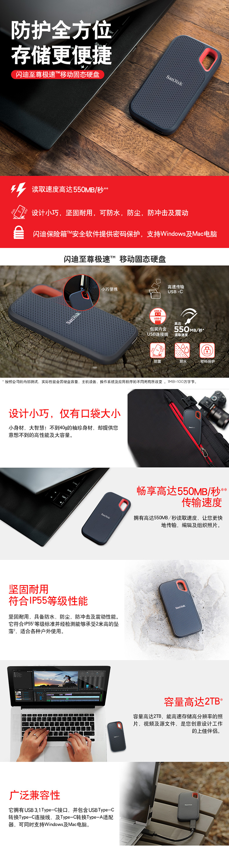 éªè¿ªï¼SanDiskï¼æé ç§»å¨åºæç¡¬ç 1TB è¯»550M...-äº¬ä¸