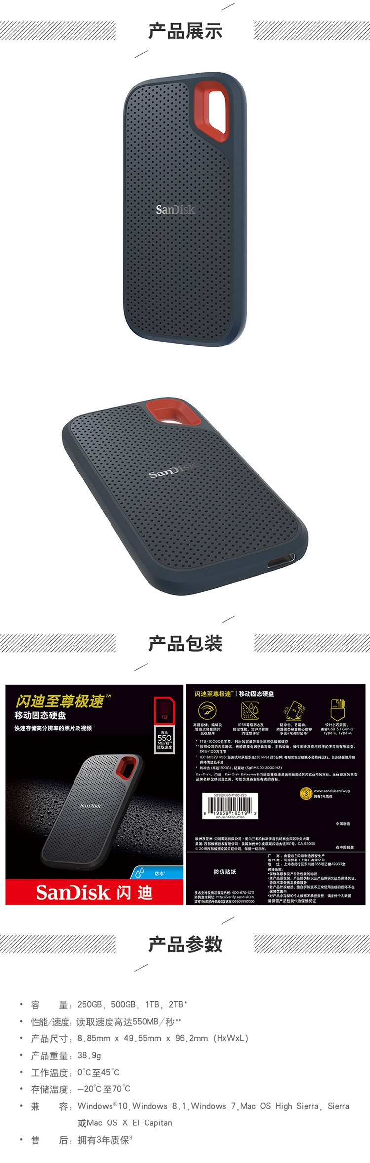 éªè¿ªï¼SanDiskï¼æé ç§»å¨åºæç¡¬ç 1TB è¯»550M...-äº¬ä¸