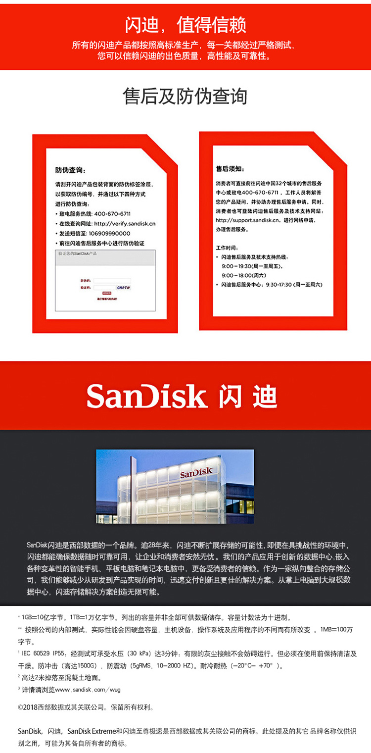 éªè¿ªï¼SanDiskï¼æé ç§»å¨åºæç¡¬ç 1TB è¯»550M...-äº¬ä¸