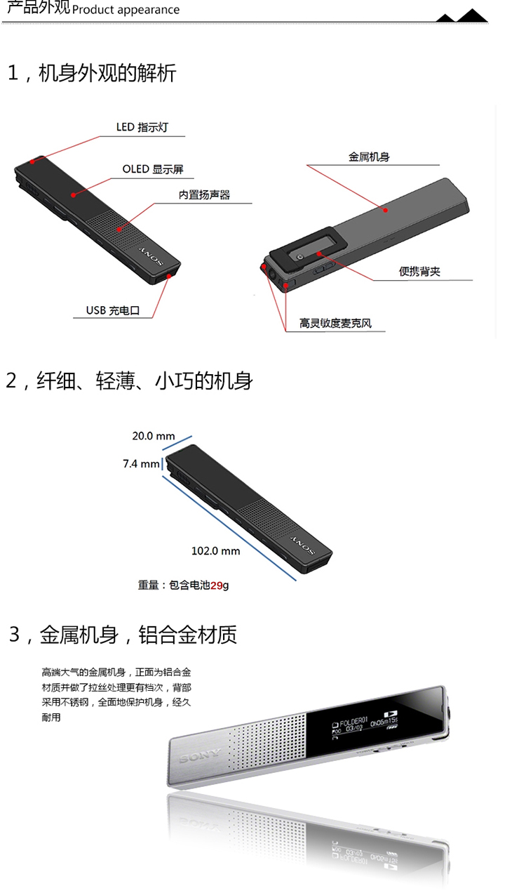 ç´¢å°¼ï¼SONYï¼ICD-TX650 æ°ç éçµå½é³æ£ 16G ...-äº¬ä¸