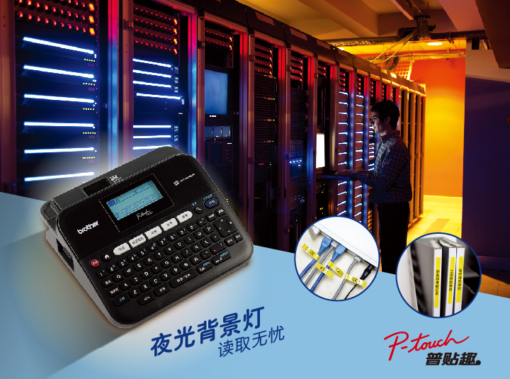åå¼ï¼brotherï¼PT-D450 æ¡é¢å¼ æ ååæ ç­¾æå°æº-äº¬ä¸