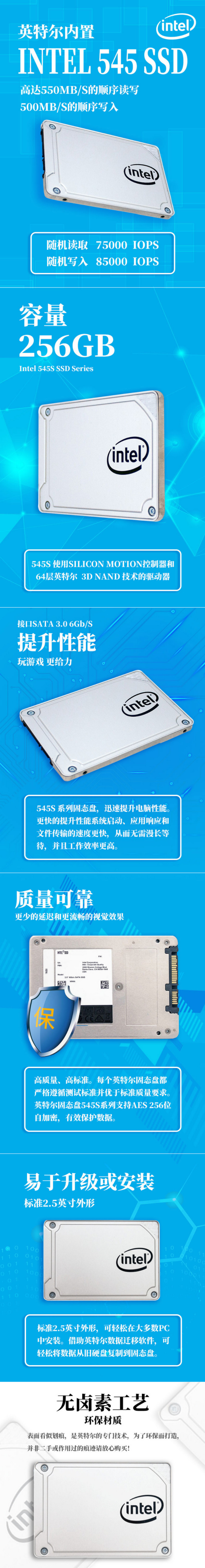 英特尔硬盘.jpg