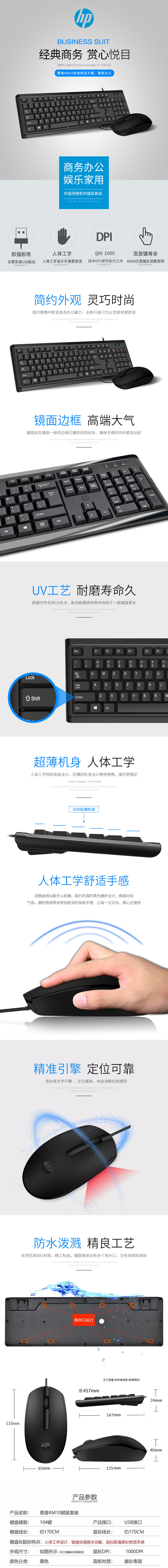 惠普KM10详情图.jpg