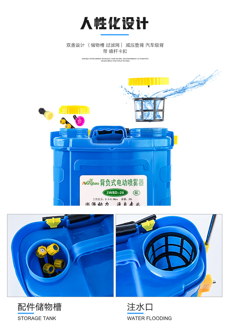 农宝喷雾器描述1.jpg