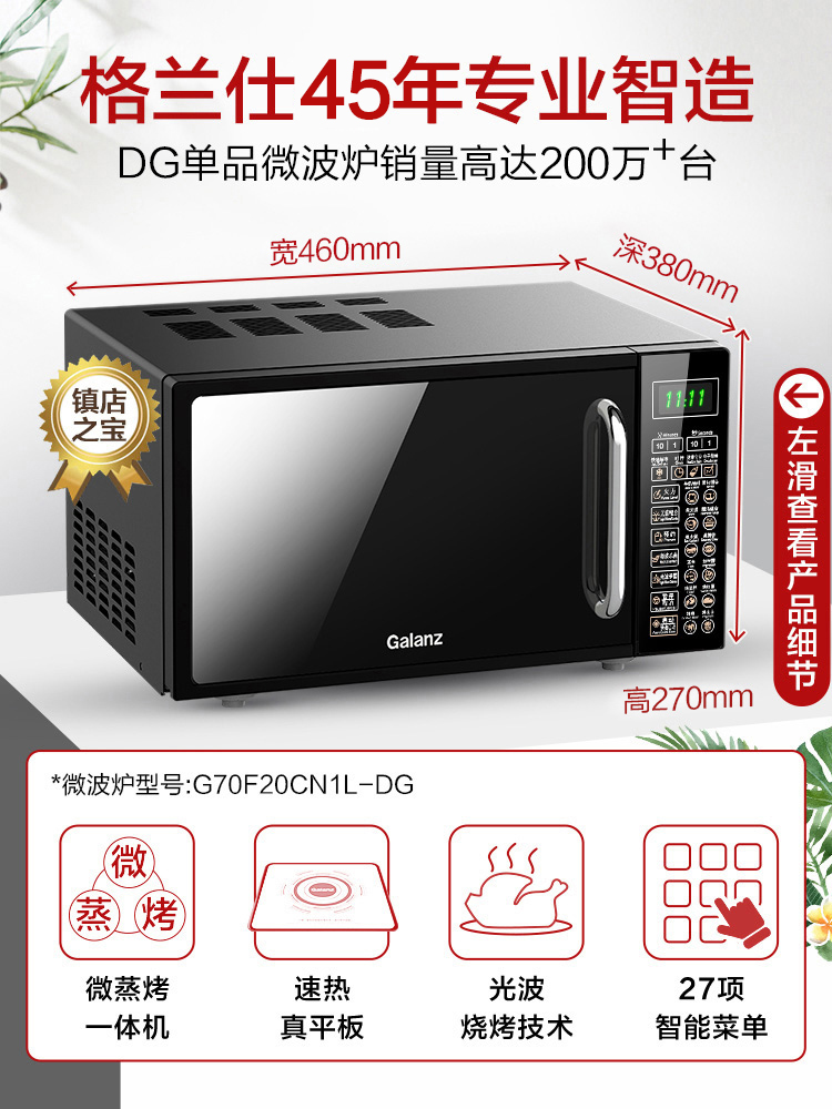 微波炉详情2.jpg