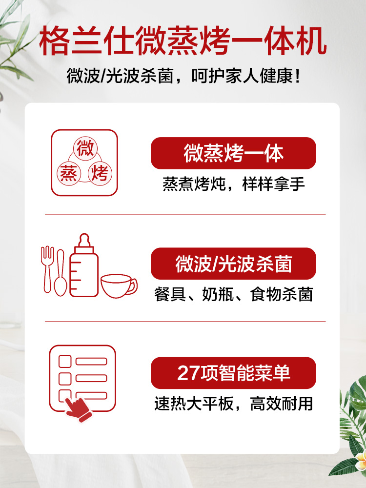 微波炉详情3.jpg
